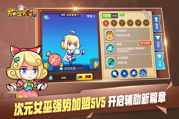 放学别跑截图4
