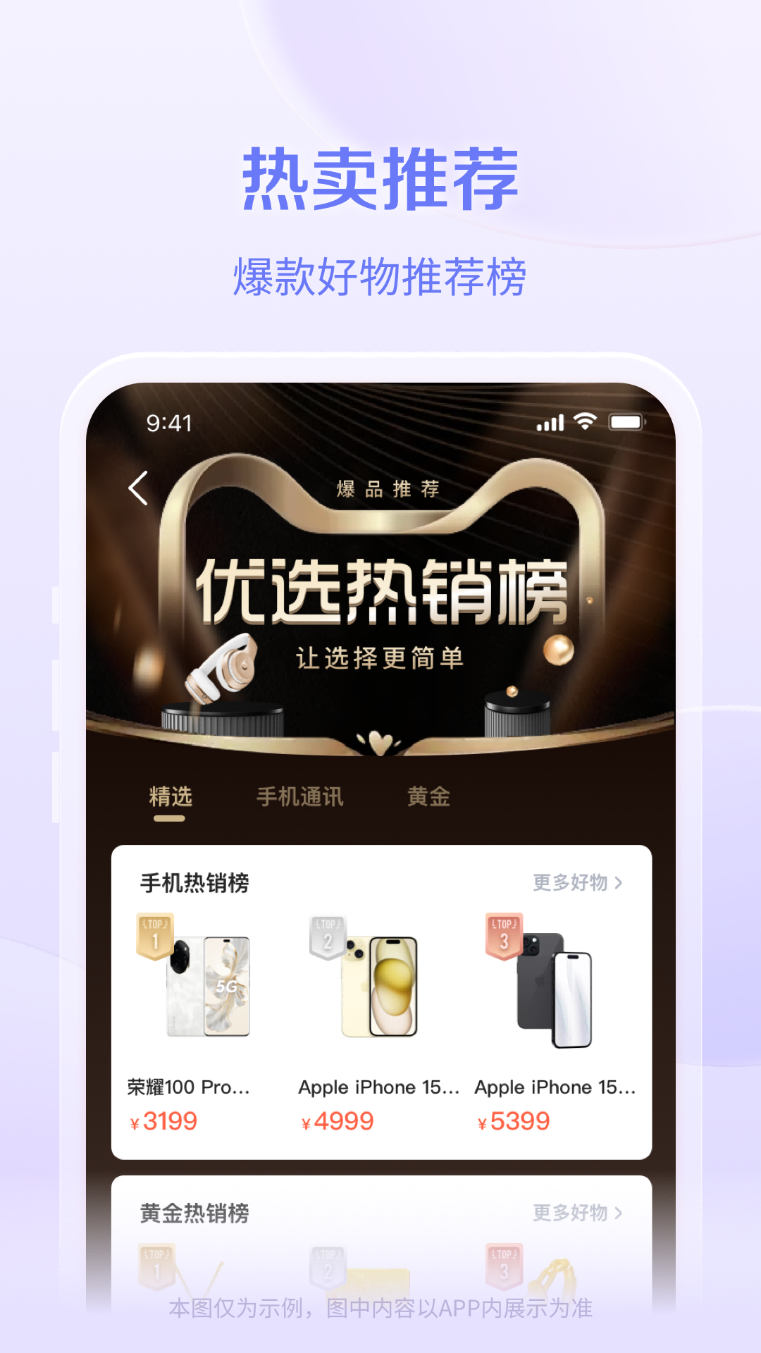 鹿优选截图2