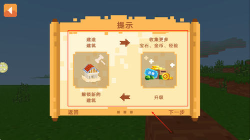 方块建造世界