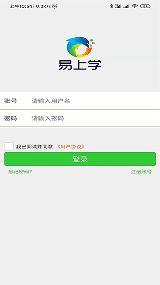 易上学截图2