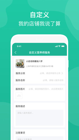 e护通医护端截图3