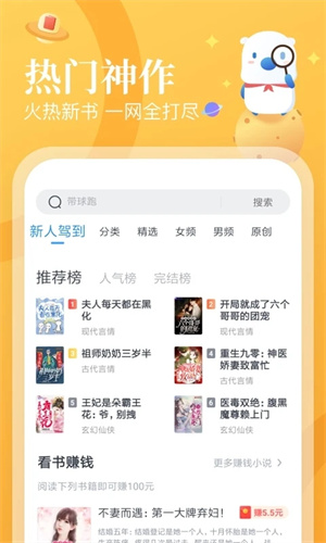 蛮多小说截图0