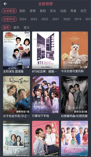 泰剧兔正版截图2