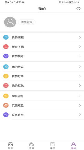 津学教育截图1