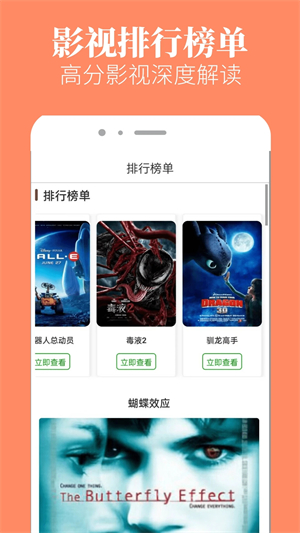 八一影院免费截图1