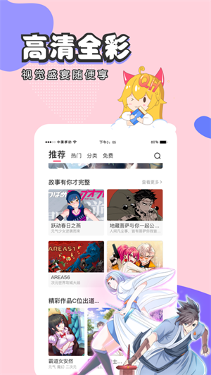 抹茶动漫截图3