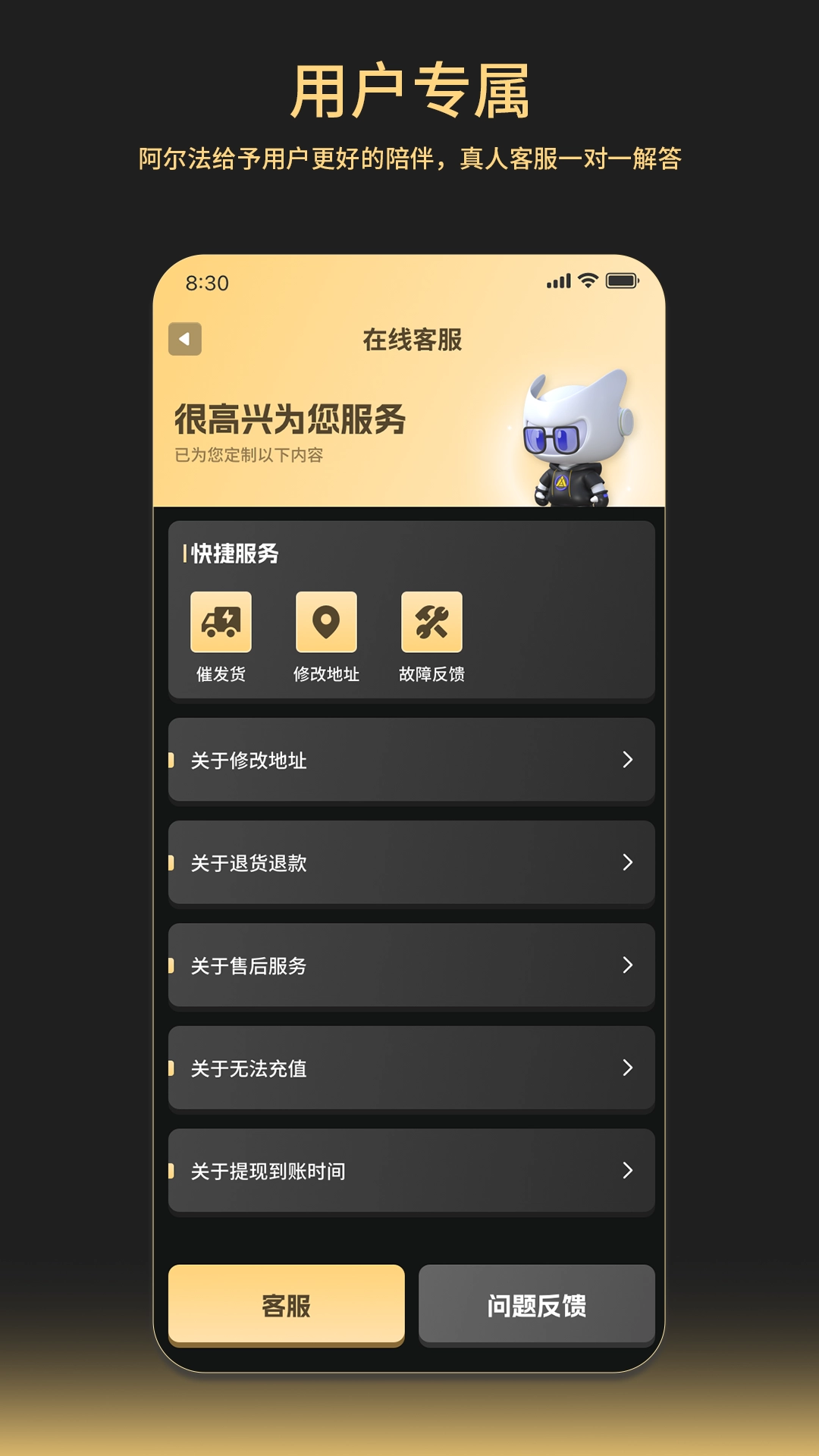 阿尔法