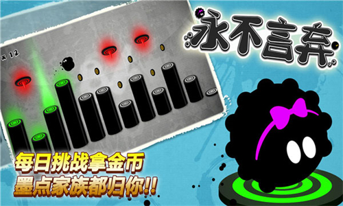 永不言弃中文版截图1