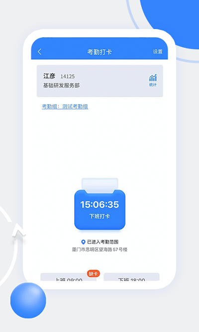天阳科技截图3