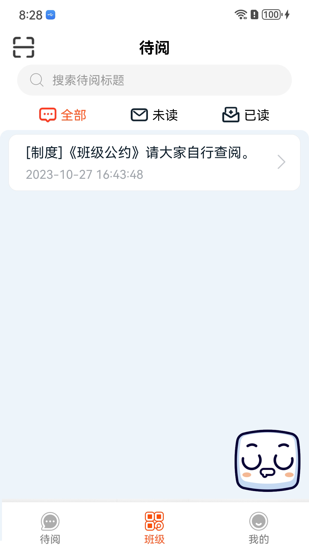 领航截图2