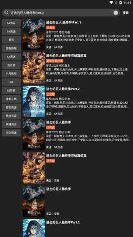 影视森林截图2
