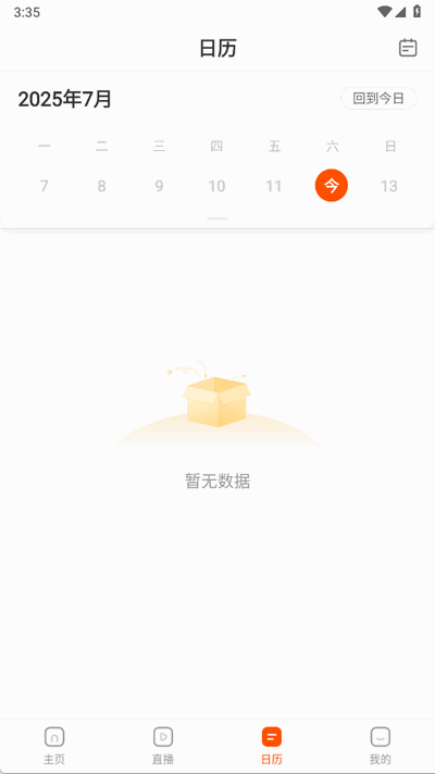 盐盒截图2