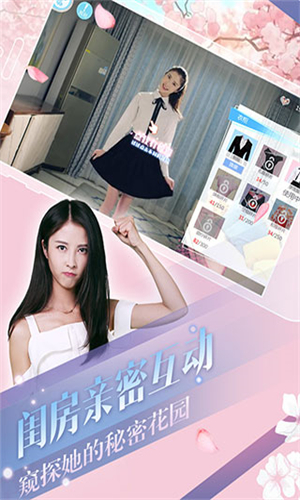 心动回忆截图4
