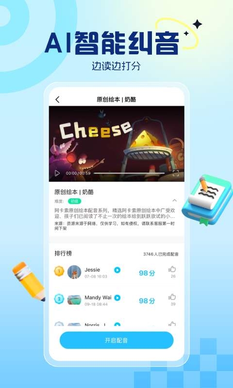 阿卡索英语截图3