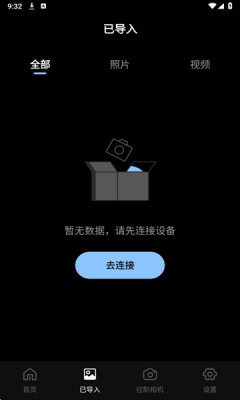 索相机