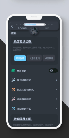 拟声截图2