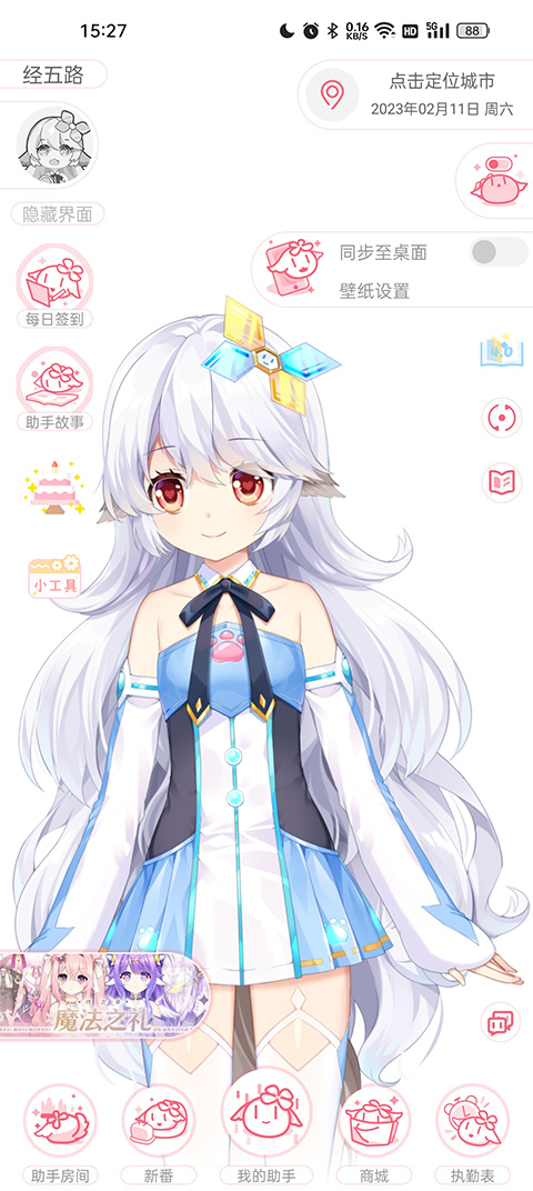 兽耳桌面截图0