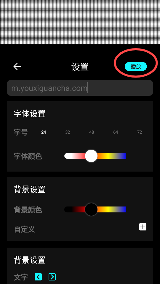第一弹幕