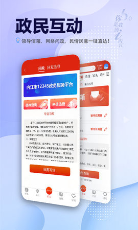 i内江截图4
