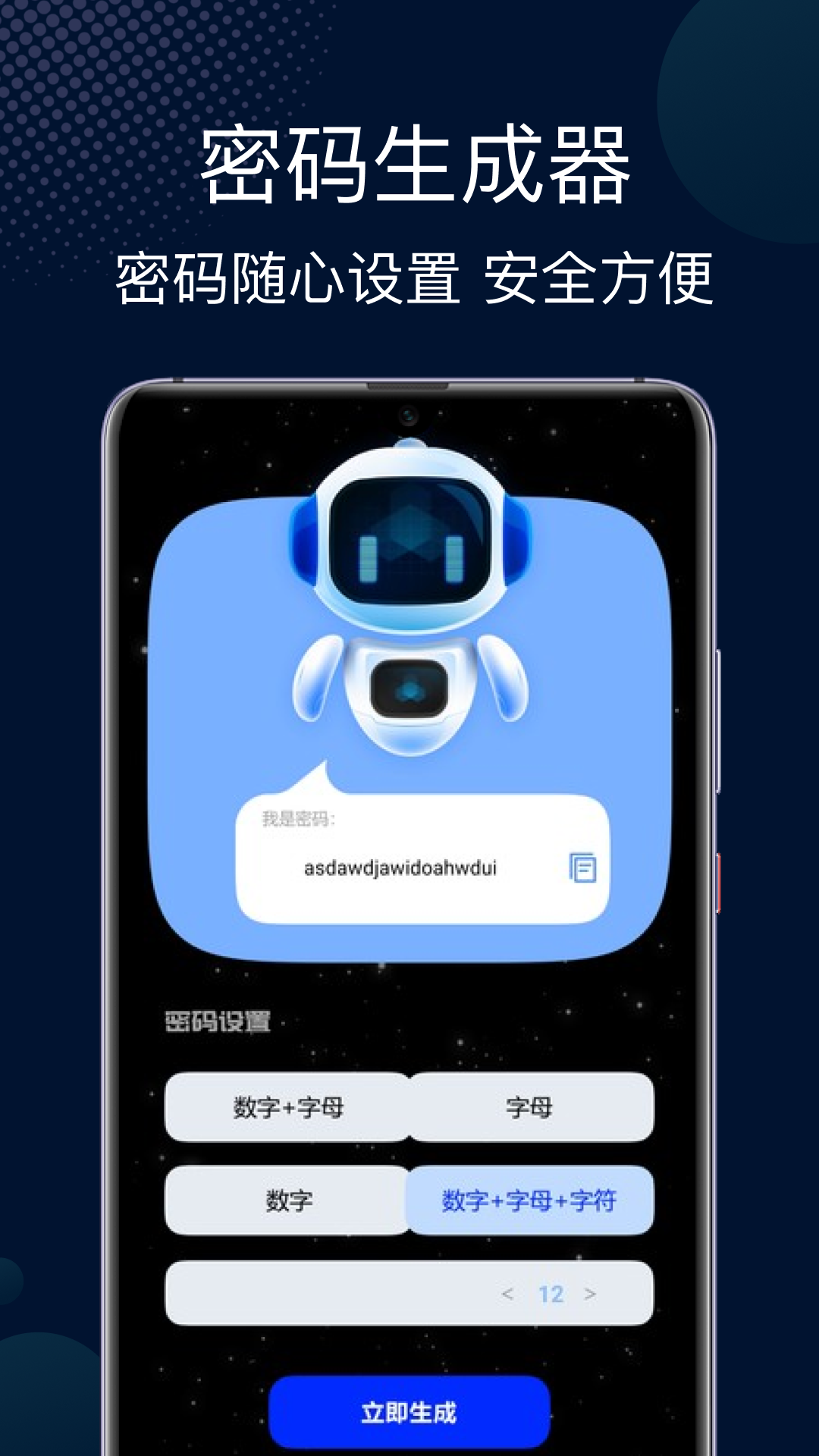 快喵截图3