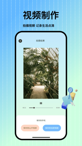清风视频截图3