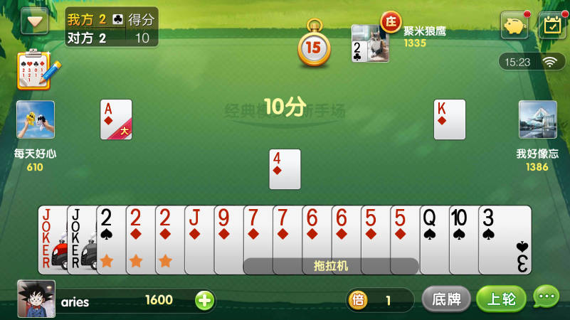 欢乐升级