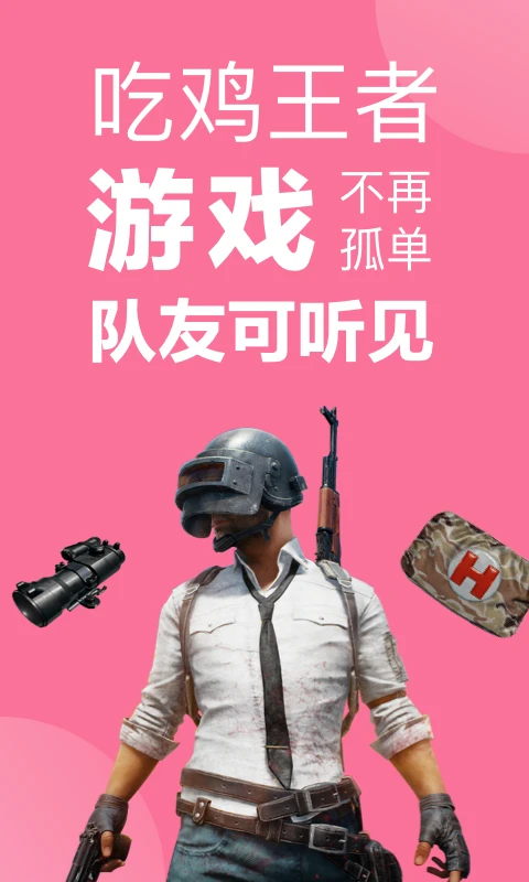 一秒语音包变声器截图1
