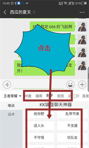 KK输入法
