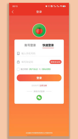 彩虹桥生鲜