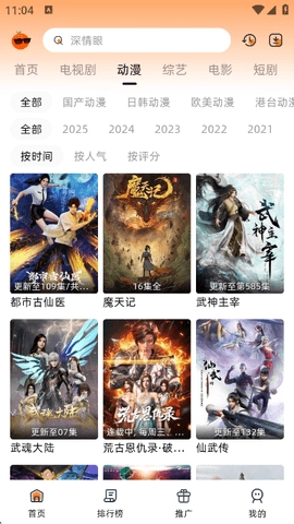 爱看剧截图1