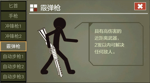 火柴人传说