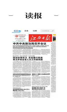 鄱阳融媒截图1