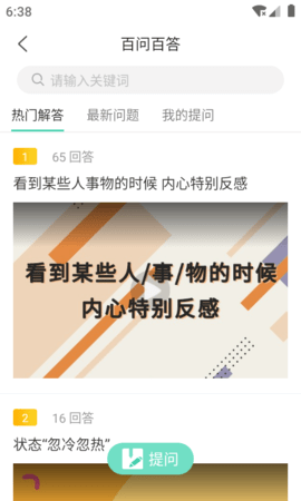 简易云学院截图3