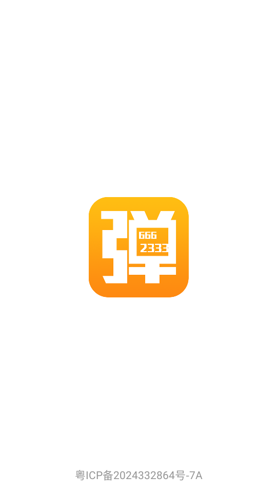 第一弹幕截图2