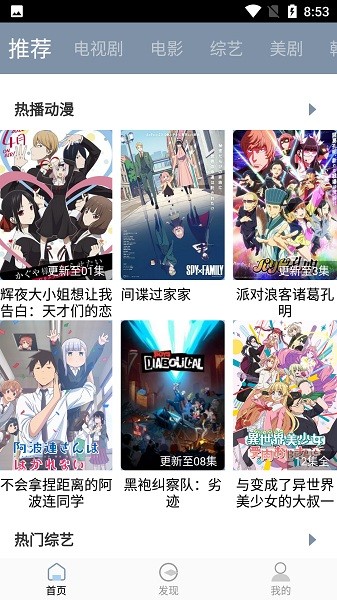 雪花视频截图1