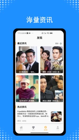人人截图3