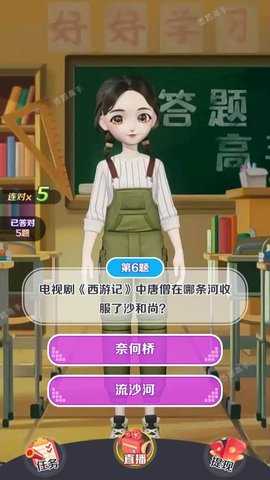 百万答题王截图1