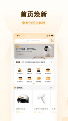 乐橙道