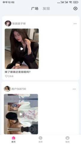onlyfans中文版截图0