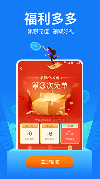 小说阅读吧免费截图3