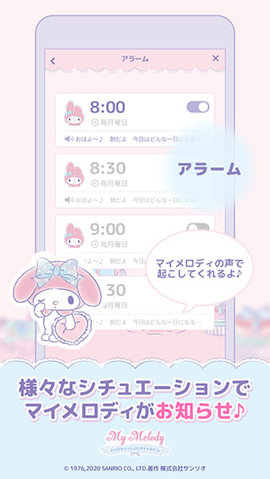 mymelody截图1