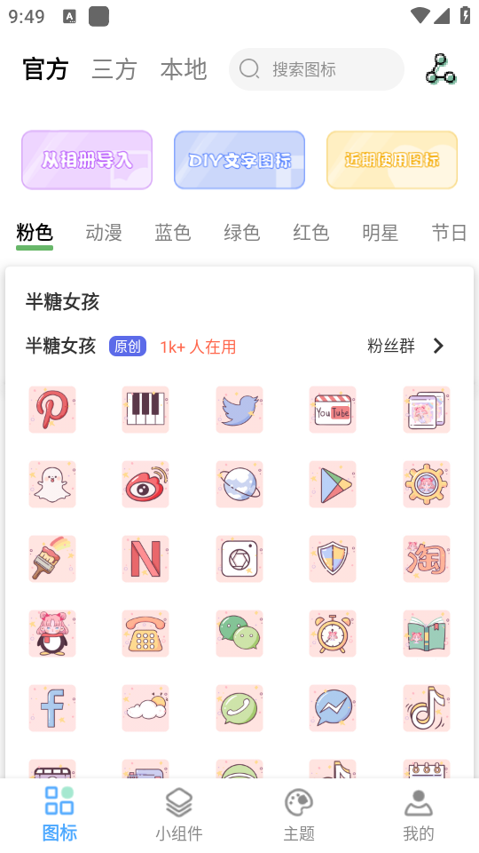 元气图标截图0