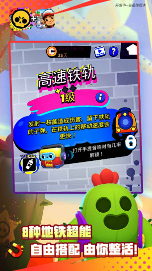 荒野乱斗截图4