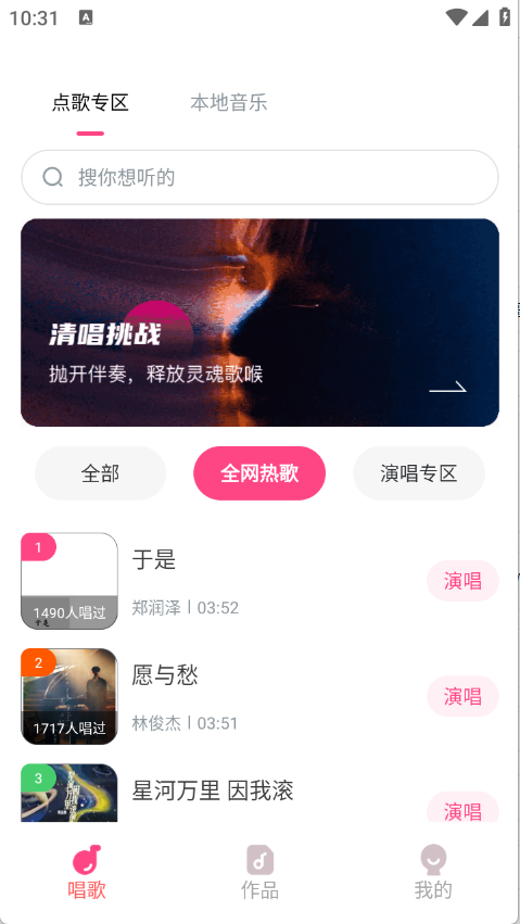 全民唱歌KTV截图0