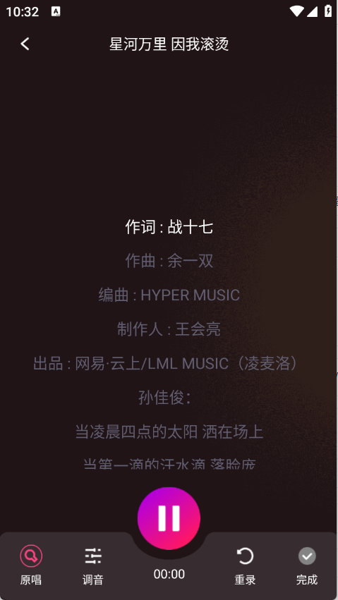 全民唱歌KTV截图2