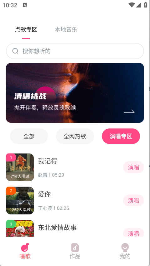 全民唱歌KTV截图3