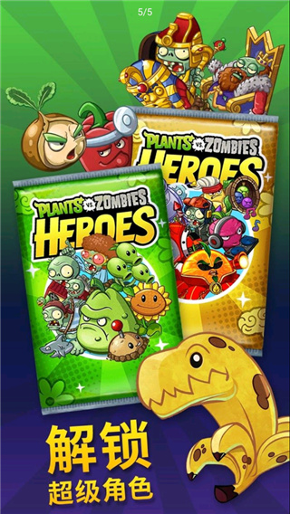 植物大战僵尸英雄最新版截图2