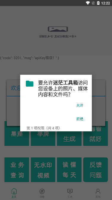 迷茫工具箱