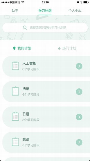 百度教育最新版截图0