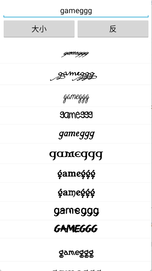 花式字体截图0
